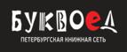Скидка 5% для зарегистрированных пользователей при заказе от 500 рублей! - Когалым